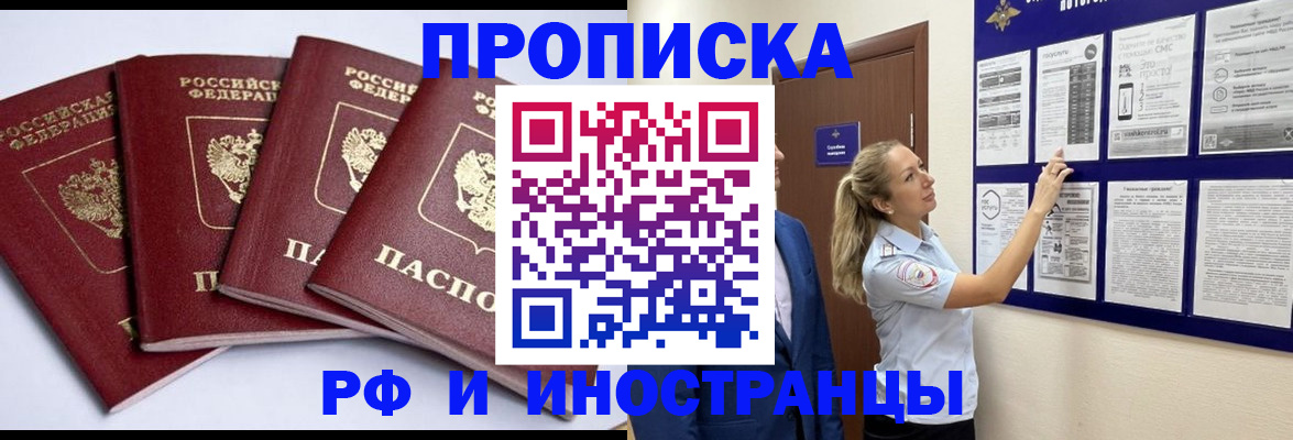 найти адрес прописки в Красногорске